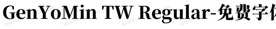 GenYoMin TW Regular字体转换